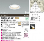 �������߾��� KOIZUMI SG��������饤�� ADN650671