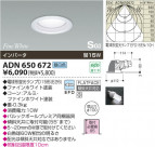 �������߾��� KOIZUMI SG��������饤�� ADN650672