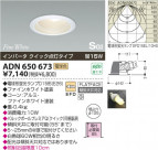 �������߾��� KOIZUMI SG��������饤�� ADN650673