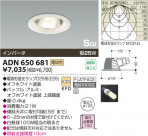 �������߾��� KOIZUMI SG��������饤�� ADN650681