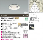 �������߾��� KOIZUMI SG��������饤�� ADN650685