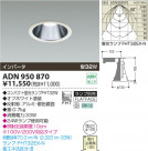 KOIZUMI ָ饤 ADN950870
