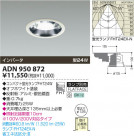 KOIZUMI ָ饤 ADN950872