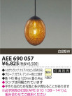 KOIZUMI  AEE690057