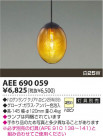 KOIZUMI  AEE690059