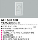 �������߾��� KOIZUMI �饤�ȥ���ȥ����� AEE690108