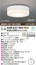 KOIZUMI LED AHE637495