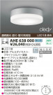 KOIZUMI LED AHE638000