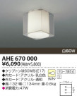 KOIZUMI Ǯ AHE670000
