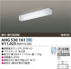 KOIZUMI ָ AHG530161