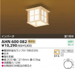 KOIZUMI ָ AHN600082