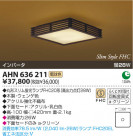 KOIZUMI �ָ���������� AHN636211