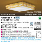 ߾ KOIZUMI ָ AHN636411