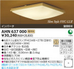 ߾ KOIZUMI ָ AHN637000