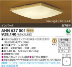 ߾ KOIZUMI ָ AHN637001