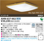 ߾ KOIZUMI ָ AHN637002