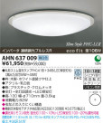߾ KOIZUMI ָ AHN637009