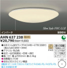 ߾ KOIZUMI ָ AHN637238