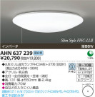 ߾ KOIZUMI ָ AHN637239