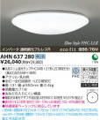 ߾ KOIZUMI ָ AHN637280