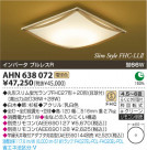 KOIZUMI ָ AHN638072