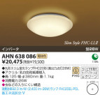 KOIZUMI ָ AHN638086