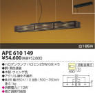 KOIZUMI Ǯڥ APE610149