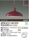 KOIZUMI ָڥ APN615145
