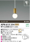 ߾ KOIZUMI ָڥ APN615254K ̲ǥ