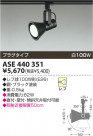 KOIZUMI ݥåȥ饤ȡʥץ饰 ASE440351