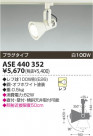 KOIZUMI ݥåȥ饤ȡʥץ饰 ASE440352