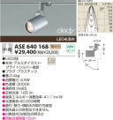 KOIZUMI LEDݥåȥ饤ȡʥץ饰 ASE640168