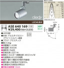 KOIZUMI LEDݥåȥ饤ȡʥץ饰 ASE640169