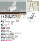KOIZUMI LEDݥåȥ饤ȡʥץ饰 ASE640172