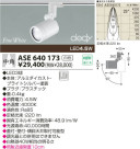 KOIZUMI LEDݥåȥ饤ȡʥץ饰 ASE640173