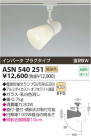 KOIZUMI ݥåȥ饤ȡʥץ饰 ASN540251