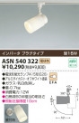 ߾KOIZUMIݥåȥ饤ȡץ饰ŵ巿ָASN540322