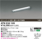 ߾ KOIZUMI ȥշľմ ATN930109