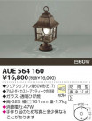 KOIZUMI ������ AUE564160