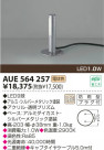 KOIZUMI LED�����ǥ�饤�� AUE564257