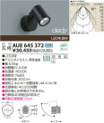 KOIZUMI LED�ɱ����֥饱�å� AUE645372