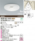 KOIZUMI LED ɱⵤ̩SG饤  AUE651032