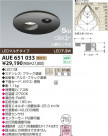KOIZUMI LED ɱⵤ̩SG饤  AUE651033