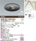 KOIZUMI LED ɱⵤ̩SG饤  AUE651034