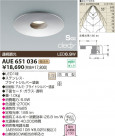 KOIZUMI LED ɱⵤ̩SG饤  AUE651036