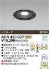 KOIZUMI ѥ饤 AUN450027