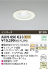 KOIZUMI ѥ饤 AUN450028