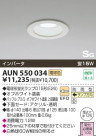 KOIZUMI ѥ饤 AUN550034