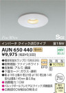KOIZUMI ѥ饤 AUN650440