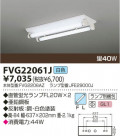 KOIZUMI ٻηľմ FVG22061J
